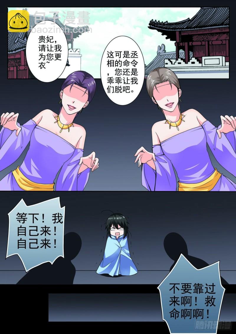 第九十话-第75话