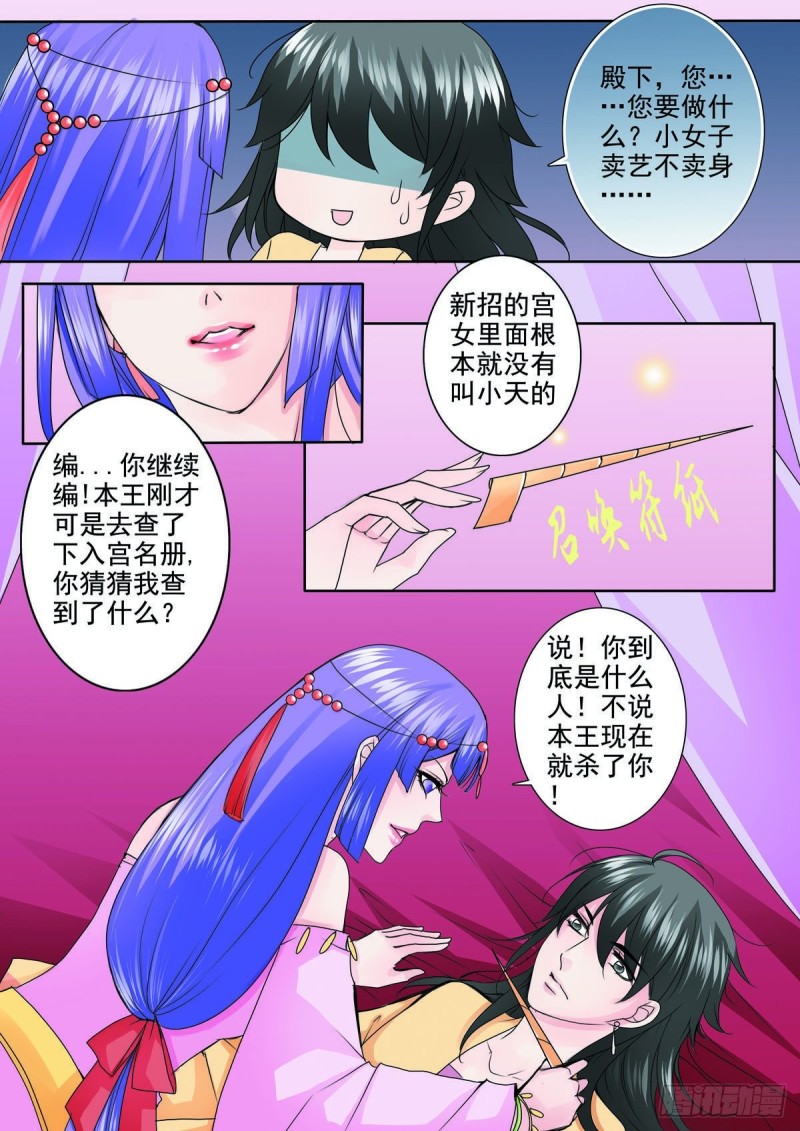 第九十话-第75话