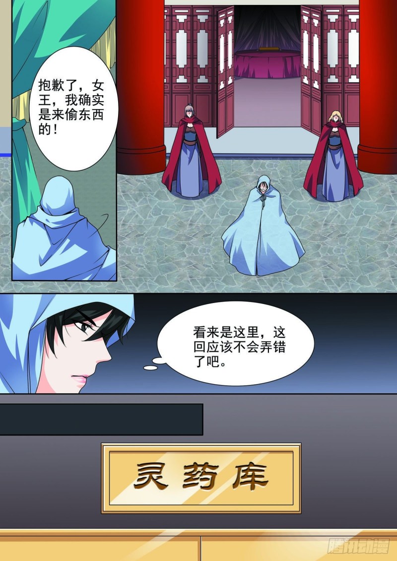 第九十二话-第77话