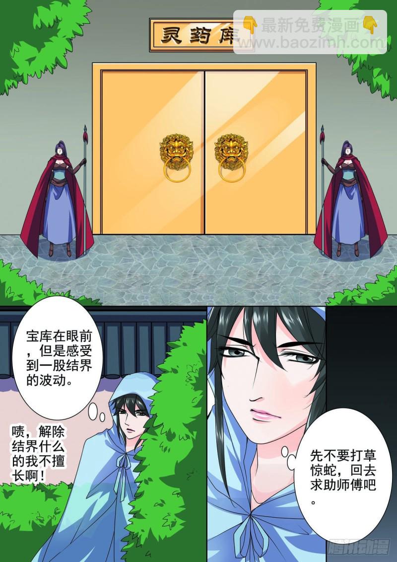 第九十二话-第77话