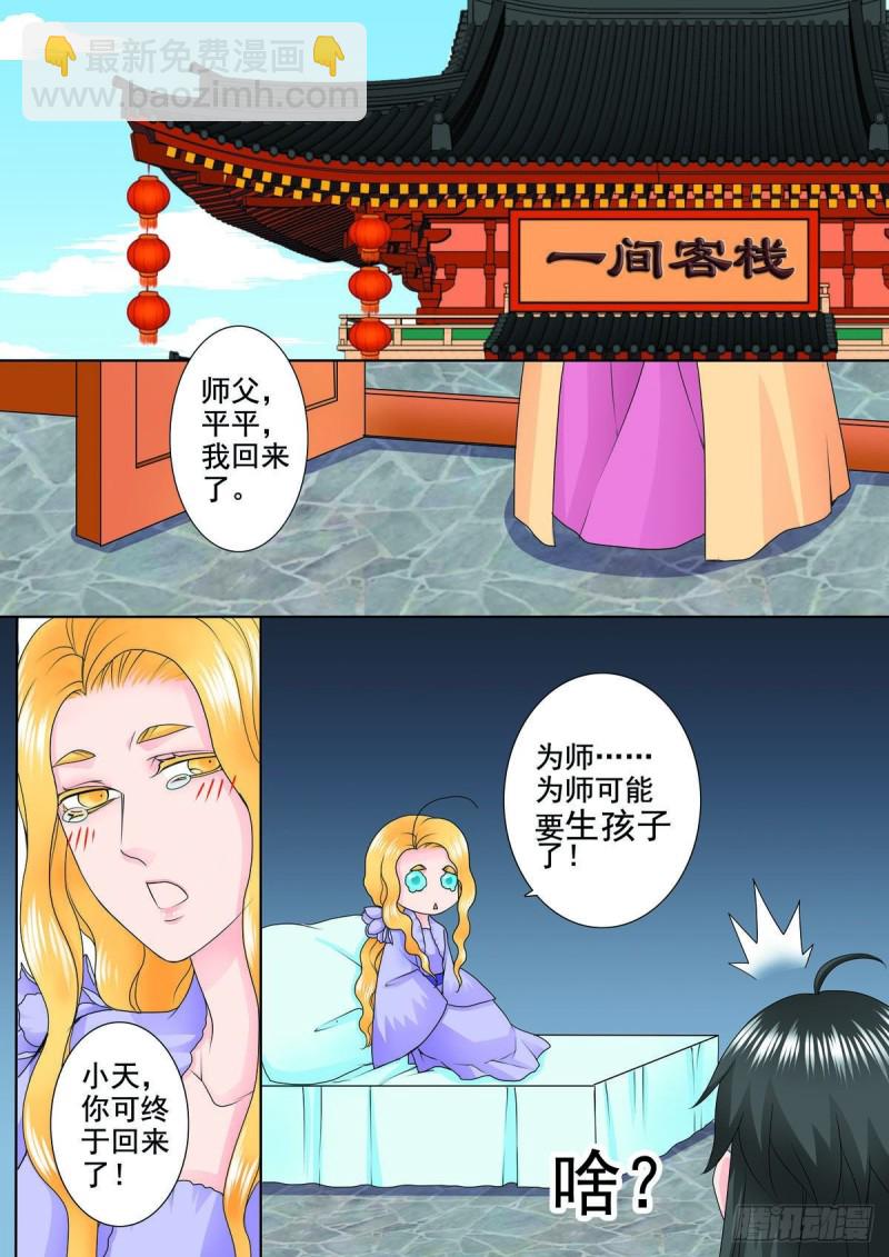第九十二话-第77话