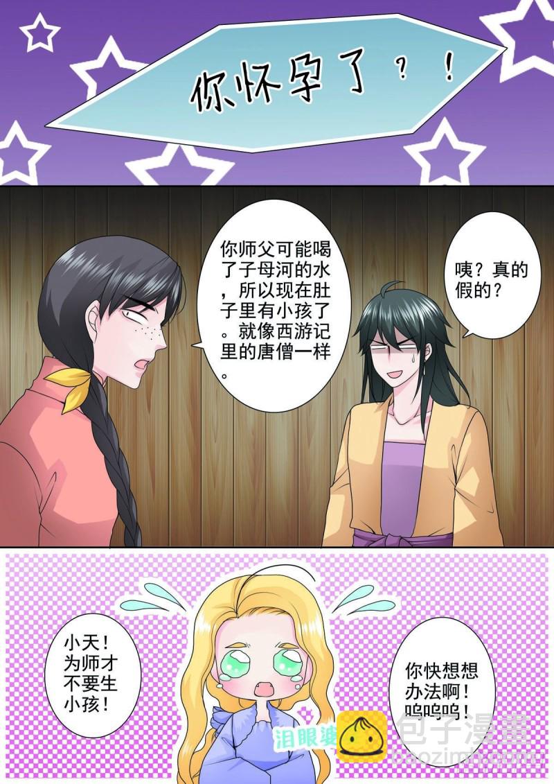 第九十二话-第77话