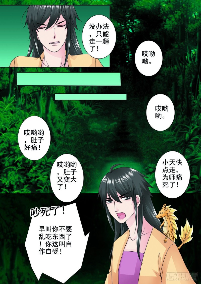 第九十二话-第77话
