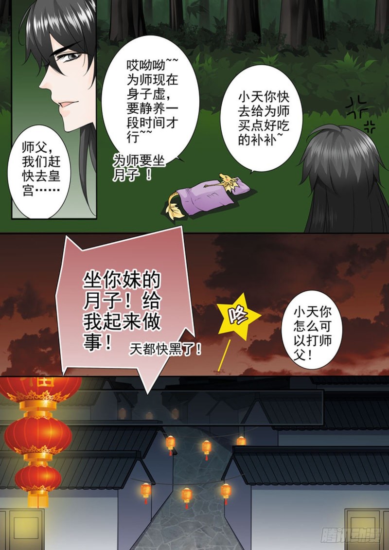 第九十四话-第79话