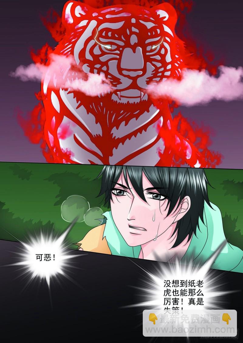 第九十六话-第81话
