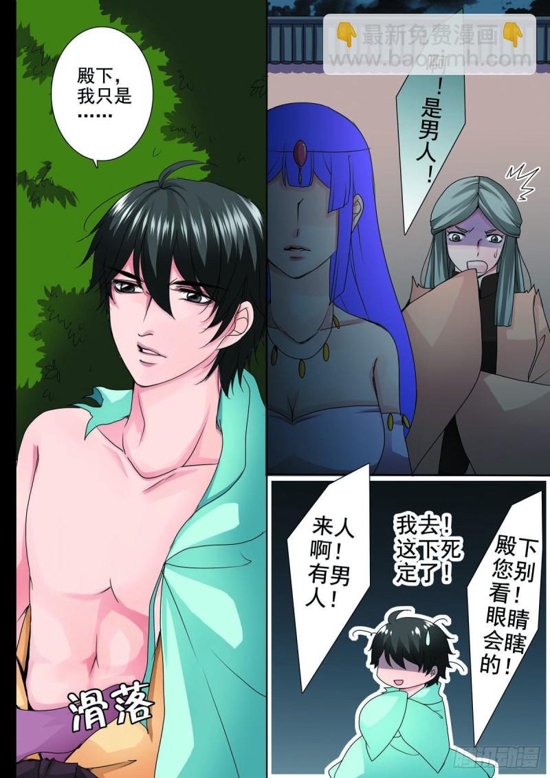 第九十六话-第81话