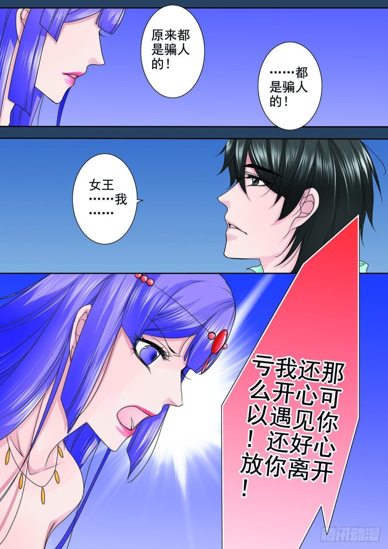 第九十六话-第81话