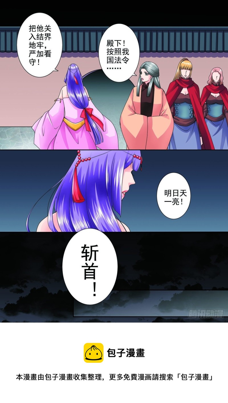 第九十六话-第81话