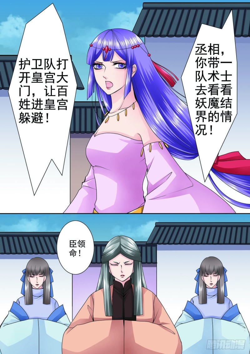 起九十八话-第83话