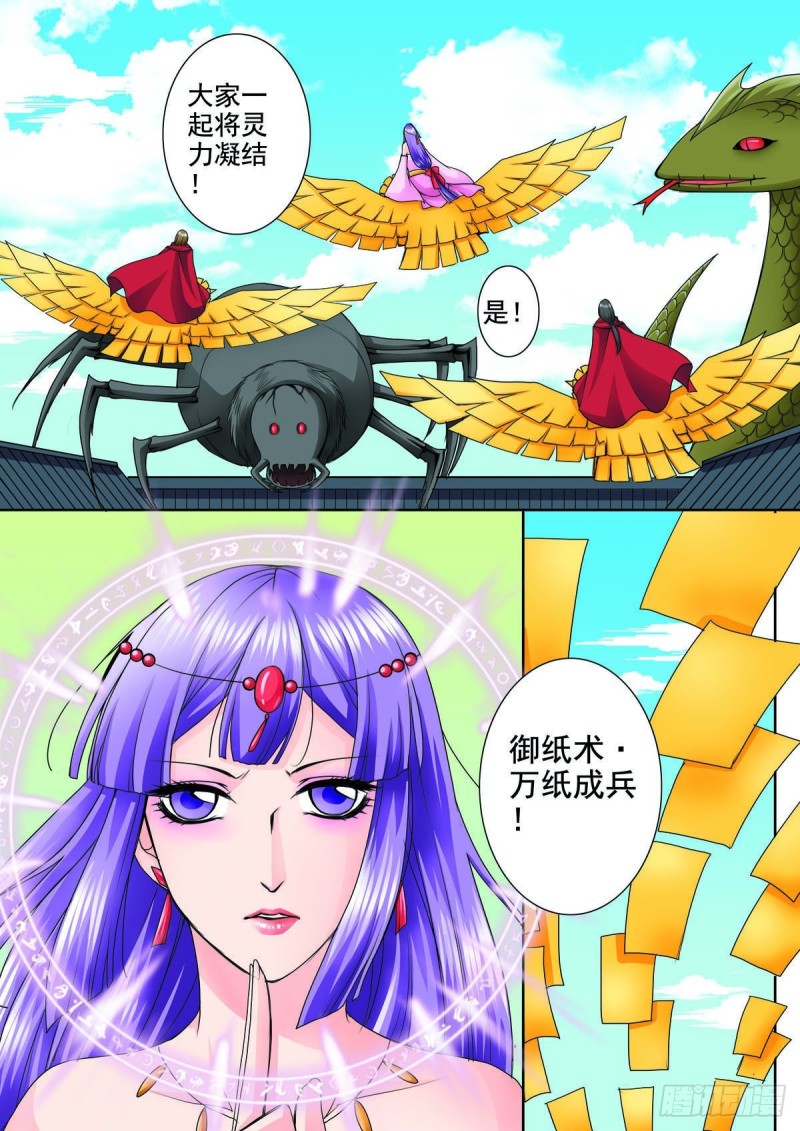 起九十八话-第83话