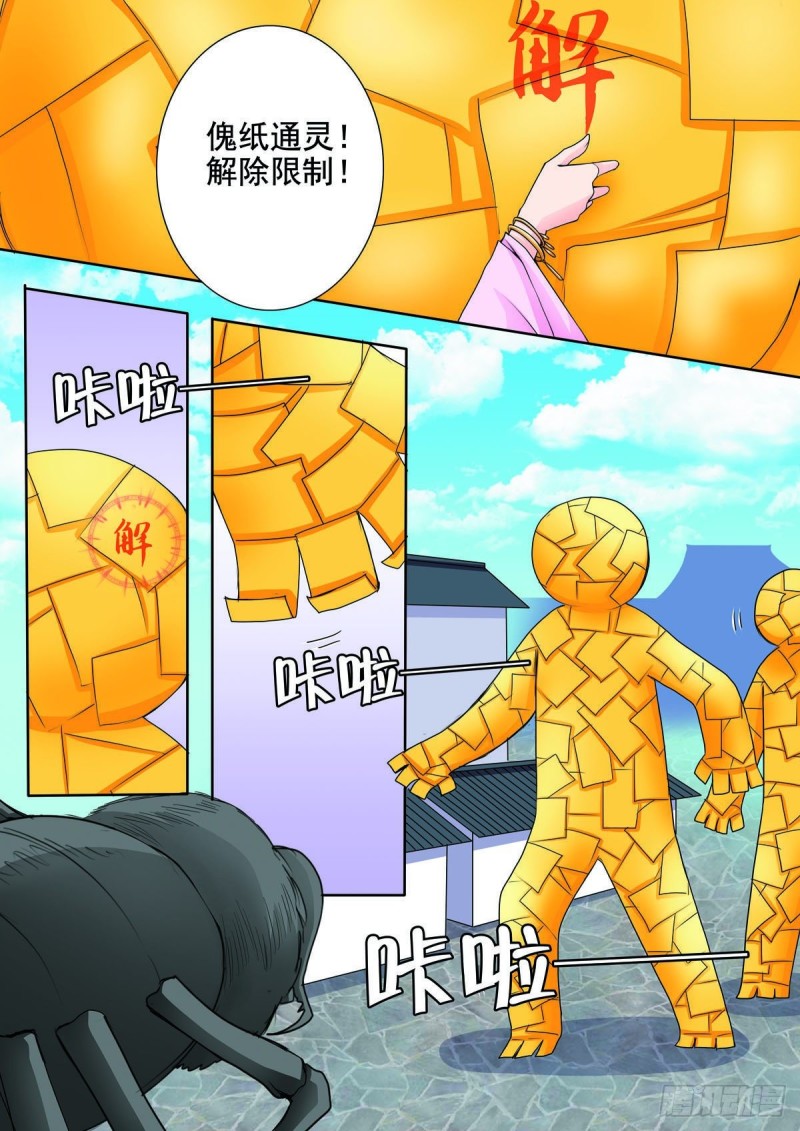 起九十八话-第83话