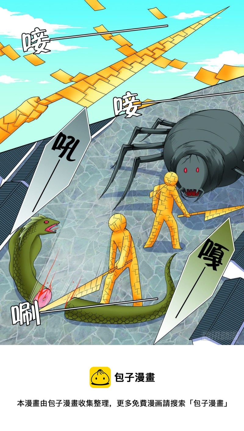 起九十八话-第83话