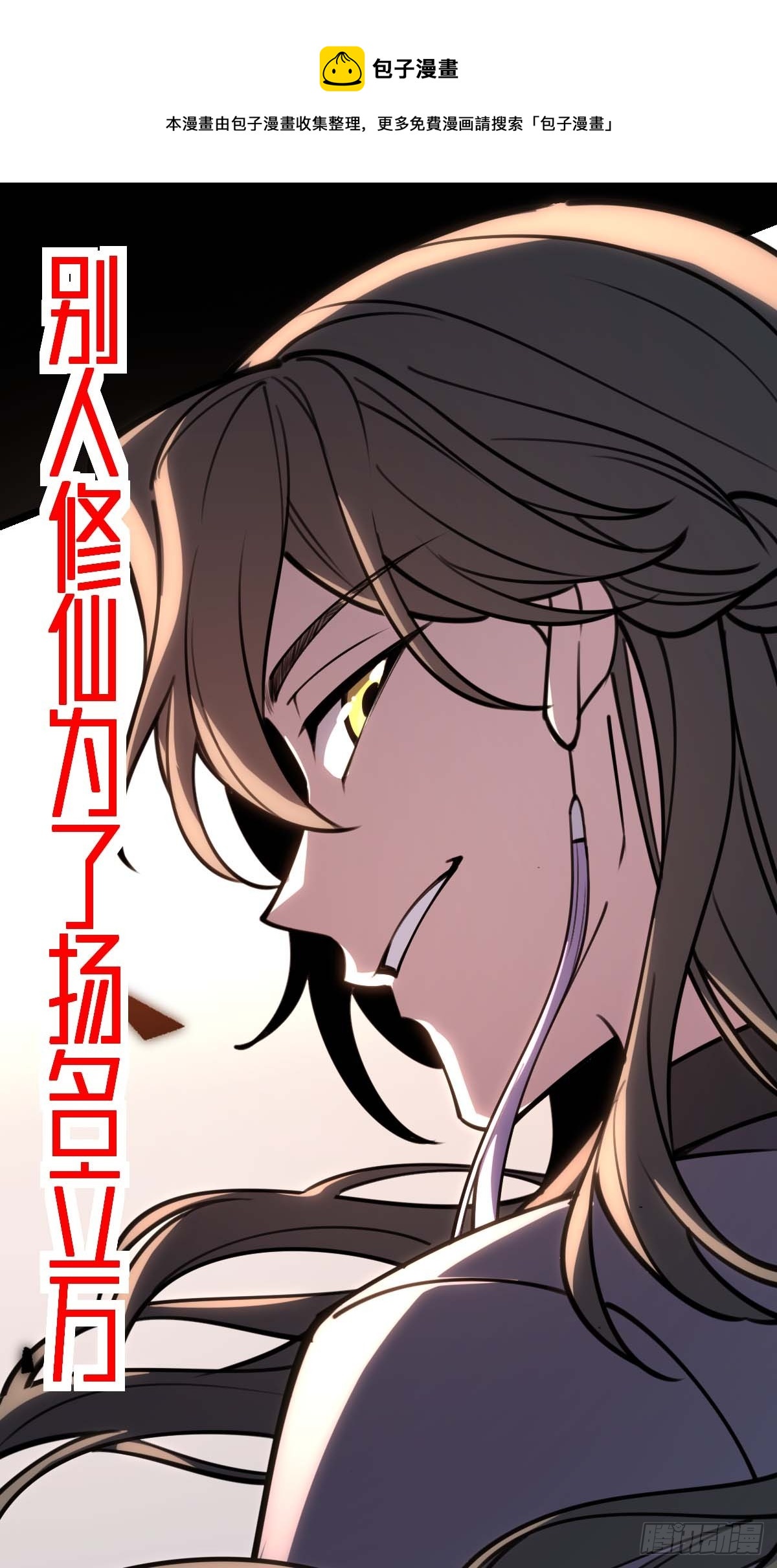 预告-第1话