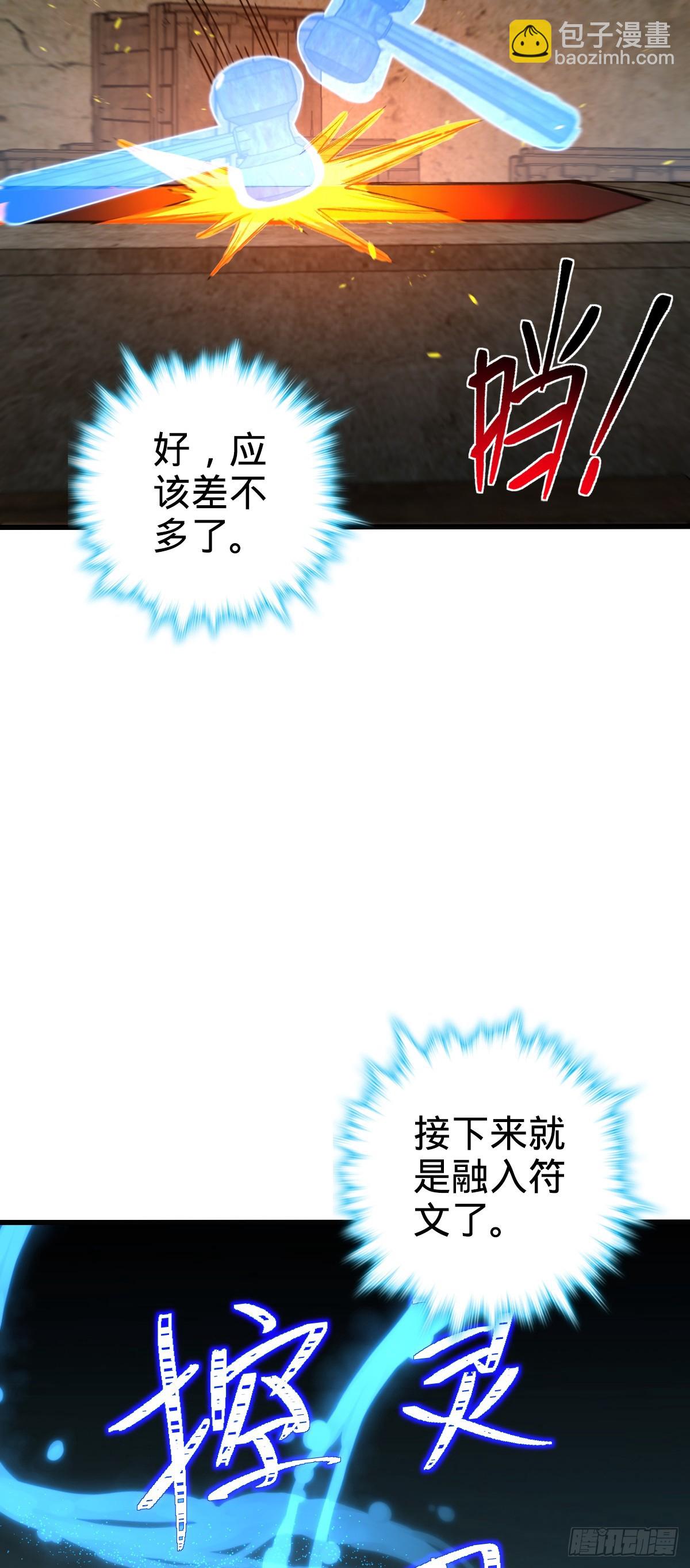 10 叶逍遥(1/2)-第11话