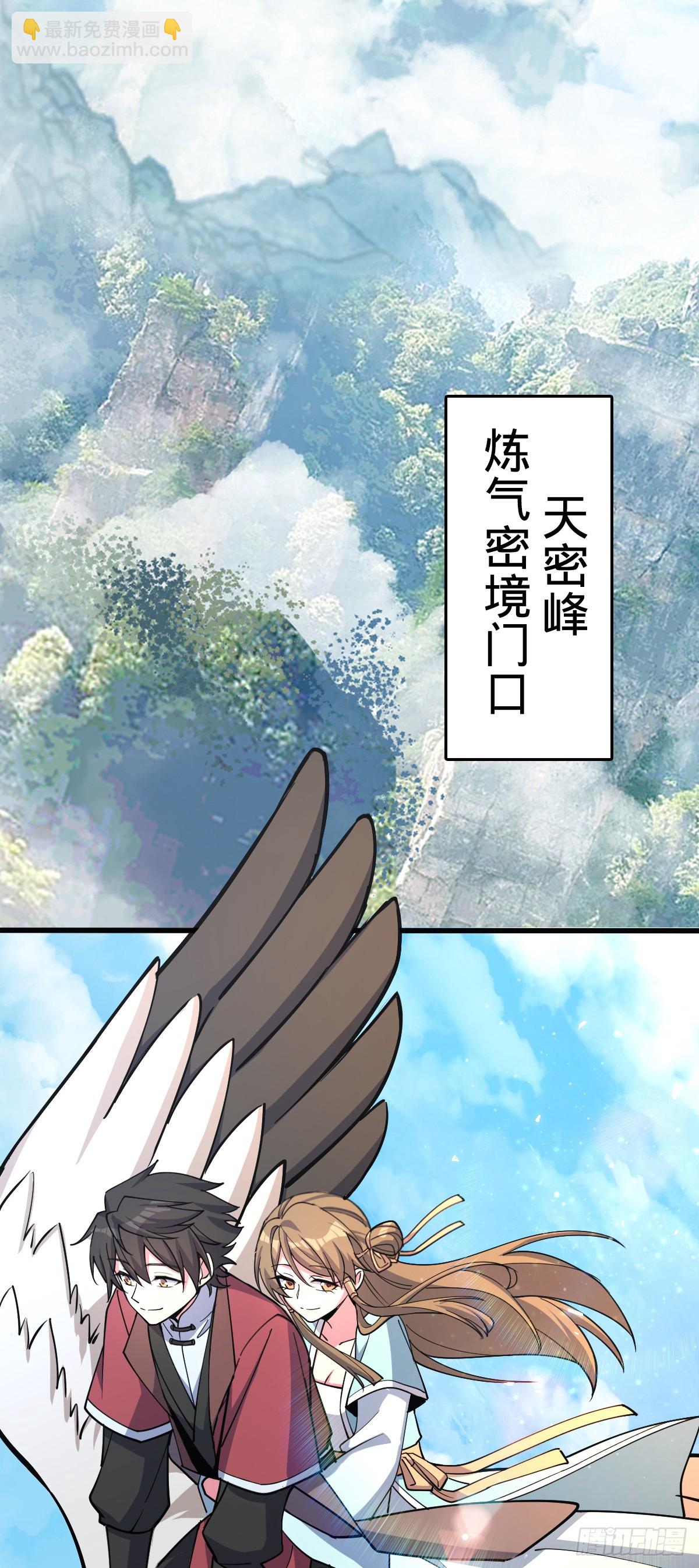 10 叶逍遥(1/2)-第11话
