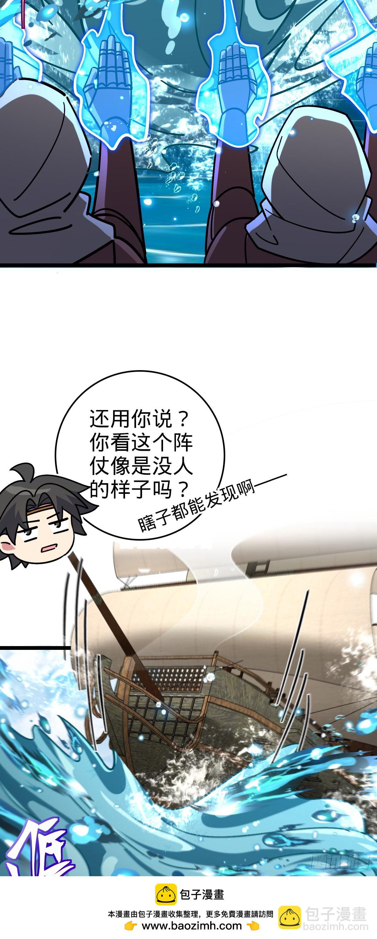 99 挖到宝贝蛋(1/2)-第101话