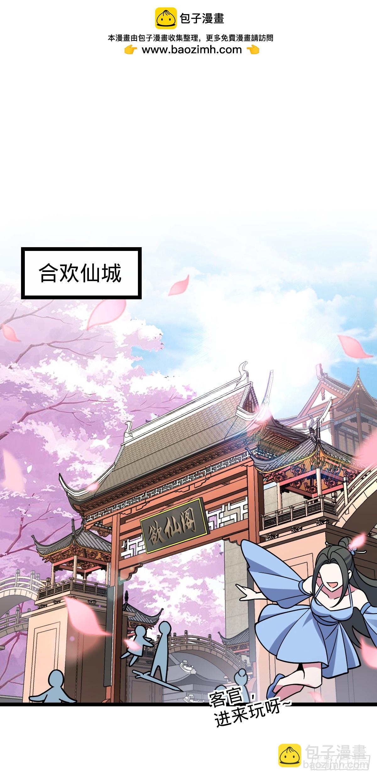 101 幼鸟出阁计划(1/2)-第103话