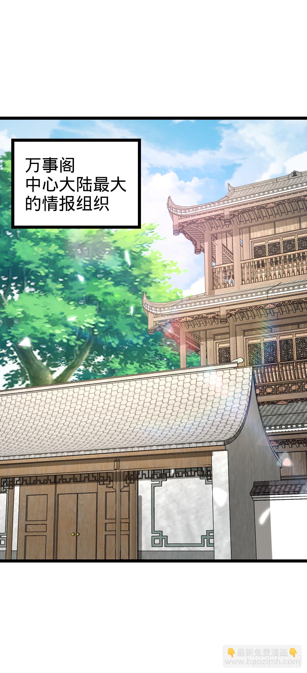 101 幼鸟出阁计划(1/2)-第103话