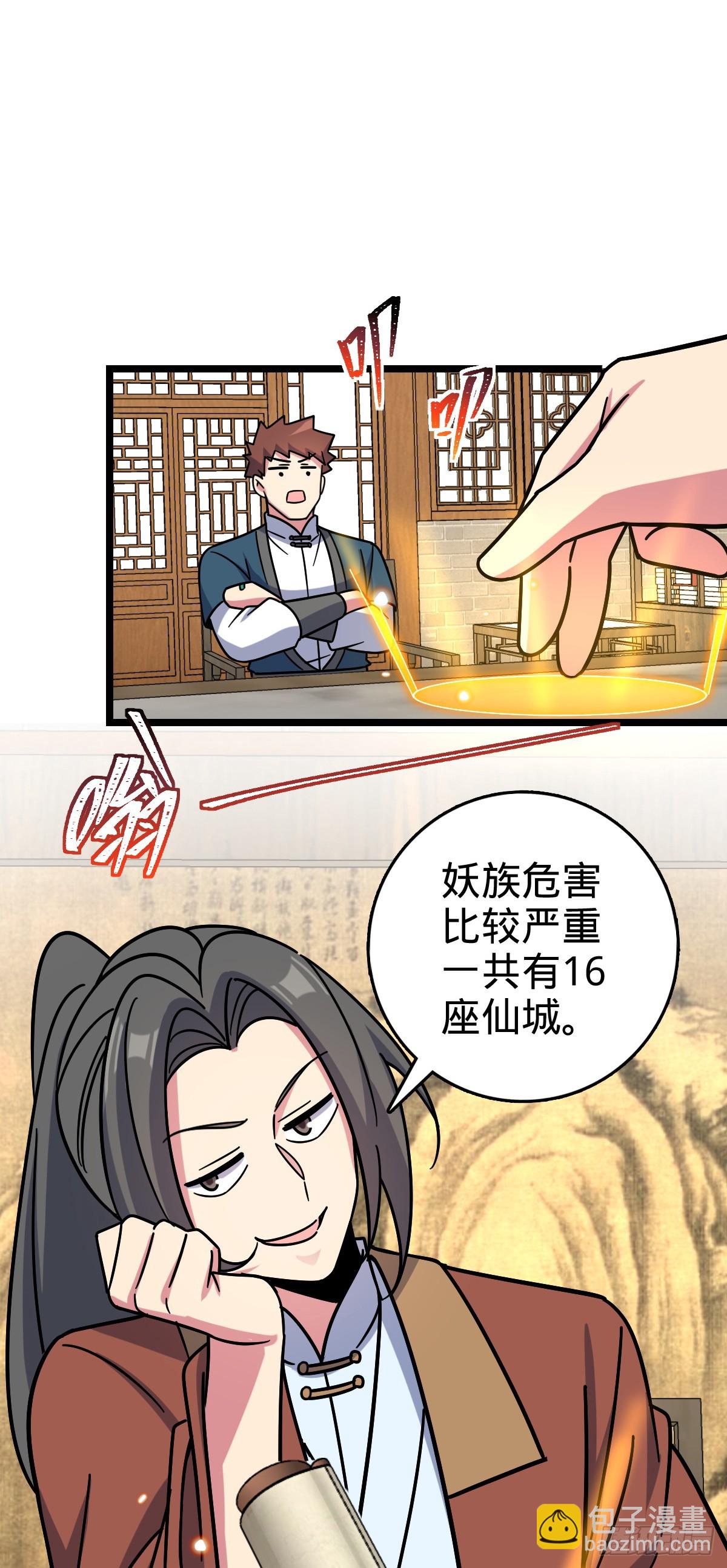101 幼鸟出阁计划(1/2)-第103话