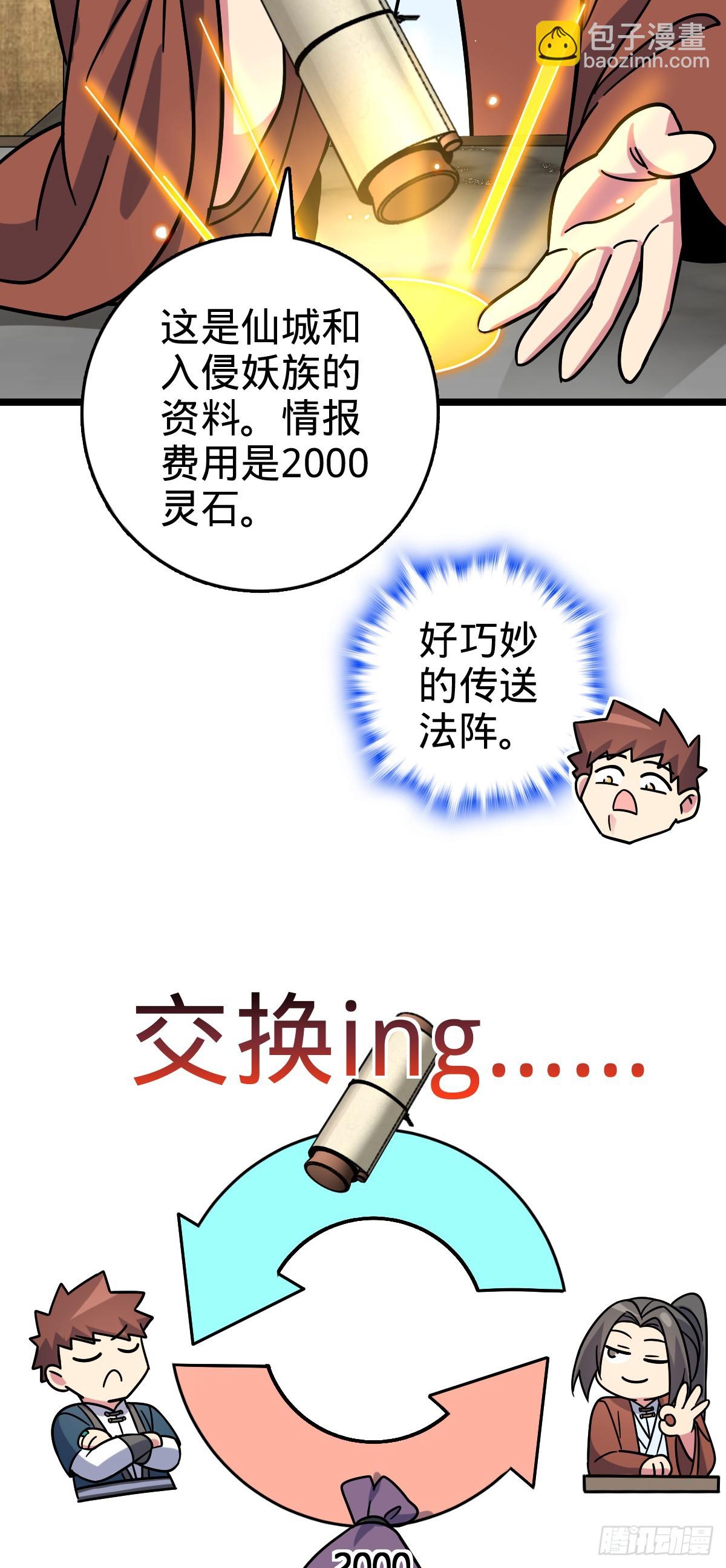 101 幼鸟出阁计划(1/2)-第103话