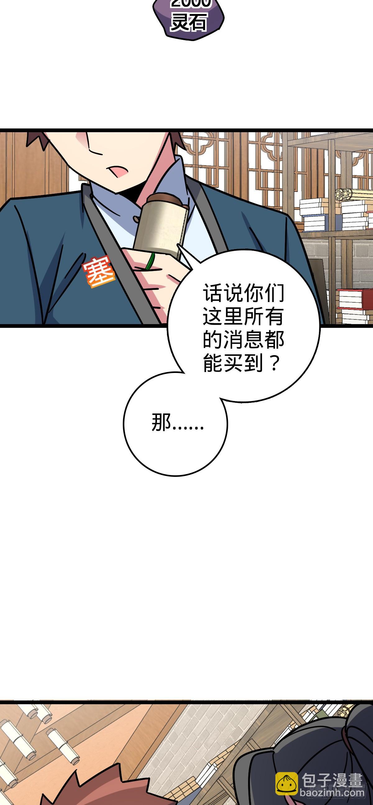 101 幼鸟出阁计划(1/2)-第103话