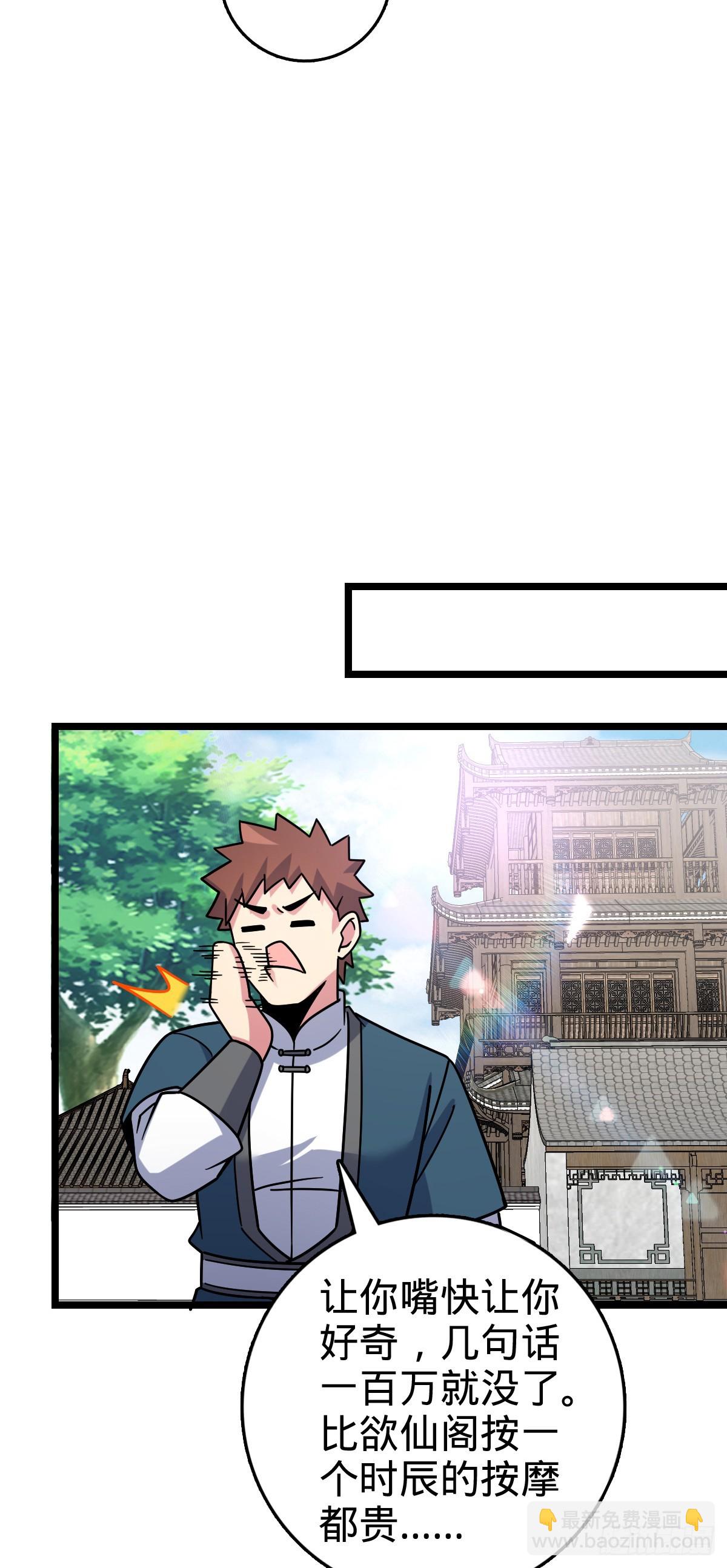 101 幼鸟出阁计划(1/2)-第103话