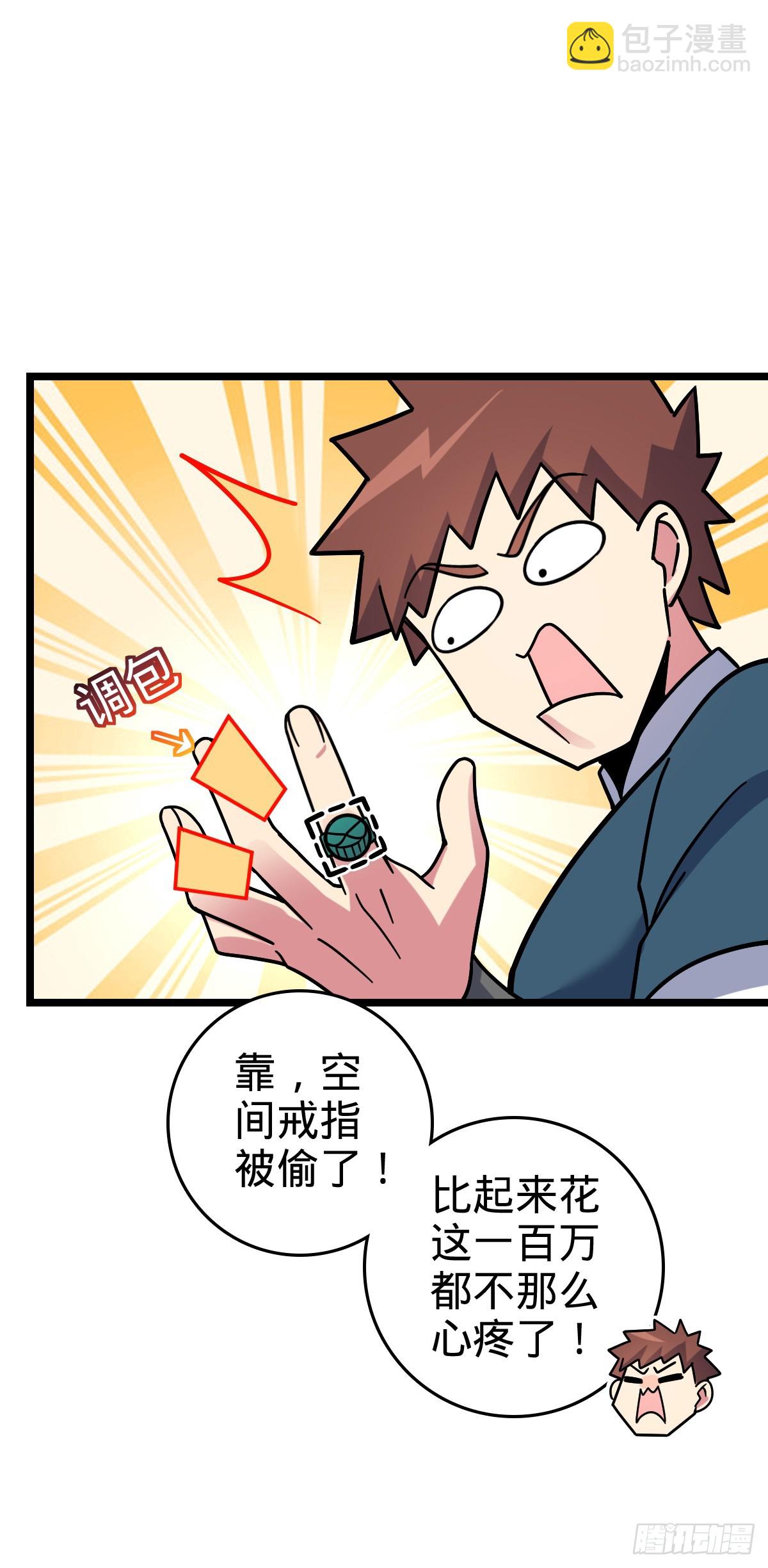 101 幼鸟出阁计划(1/2)-第103话