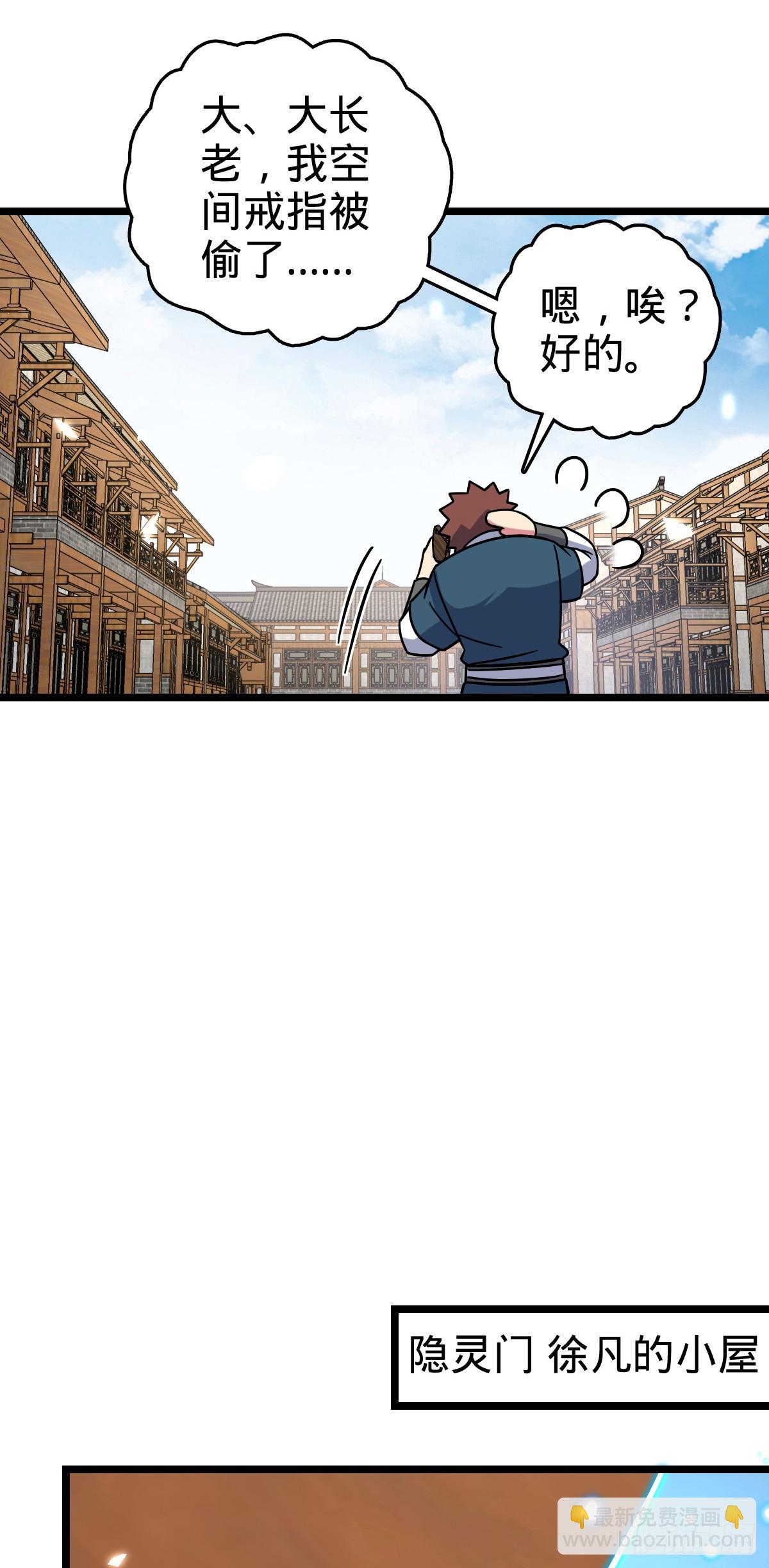101 幼鸟出阁计划(1/2)-第103话