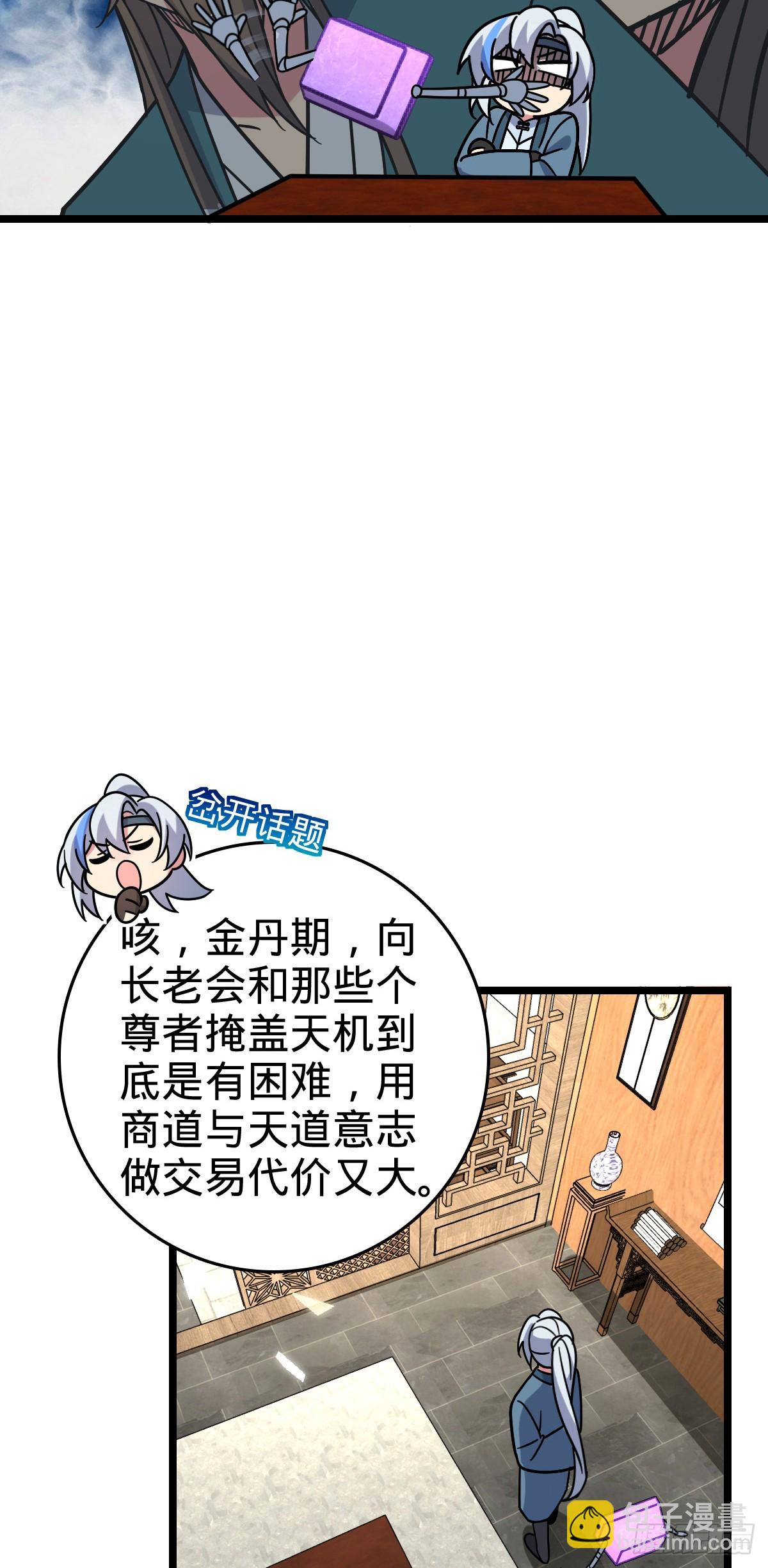 101 幼鸟出阁计划(1/2)-第103话