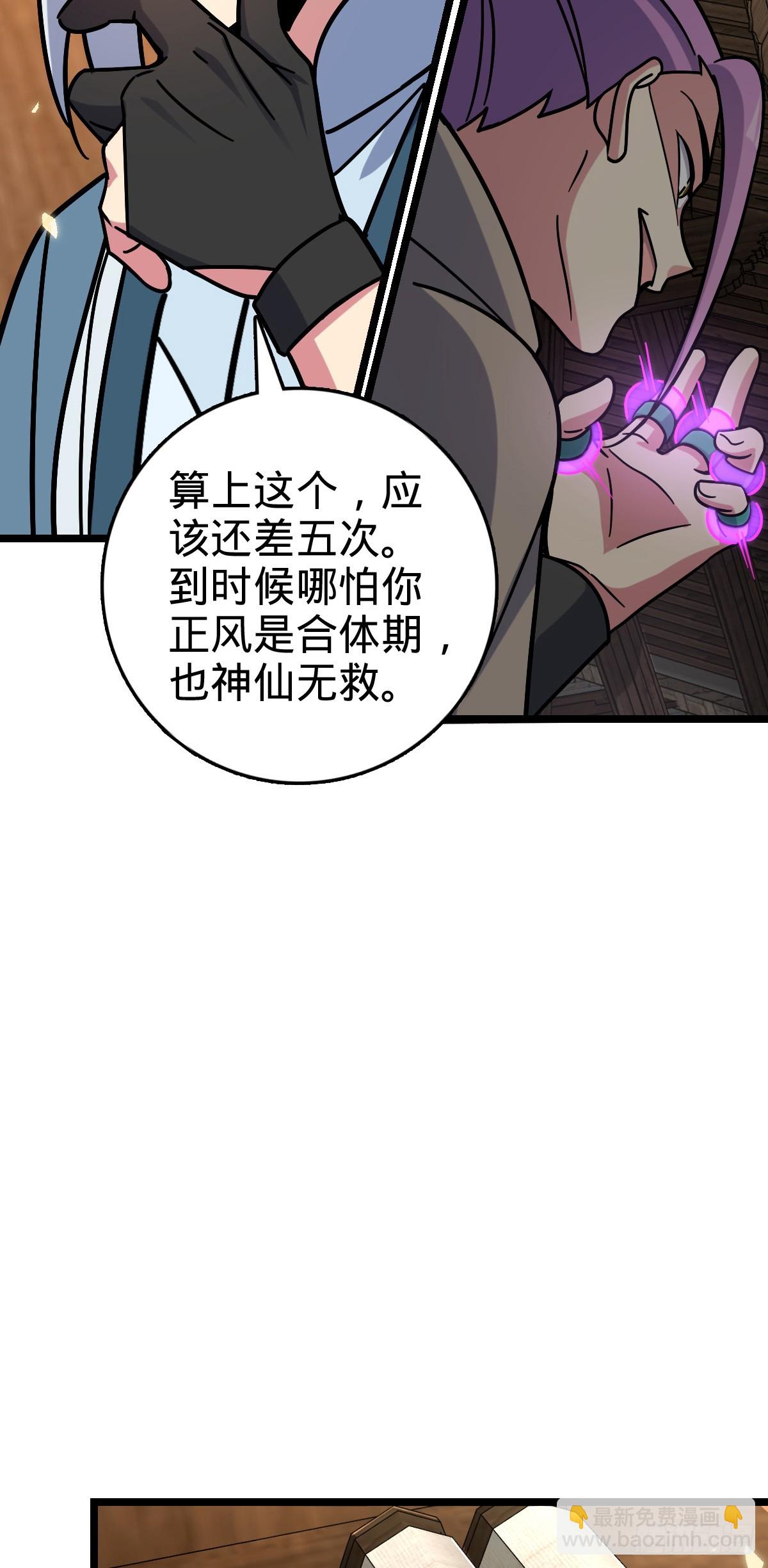 101 幼鸟出阁计划(1/2)-第103话