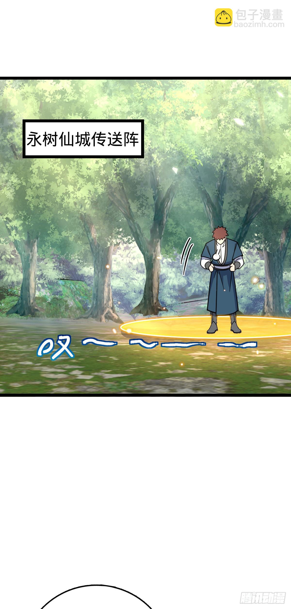 101 幼鸟出阁计划(1/2)-第103话