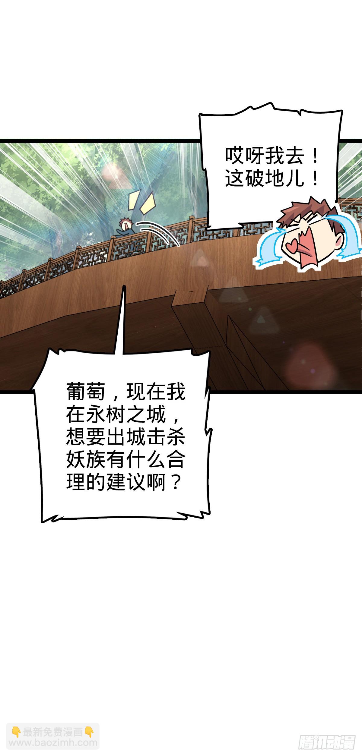 101 幼鸟出阁计划(1/2)-第103话