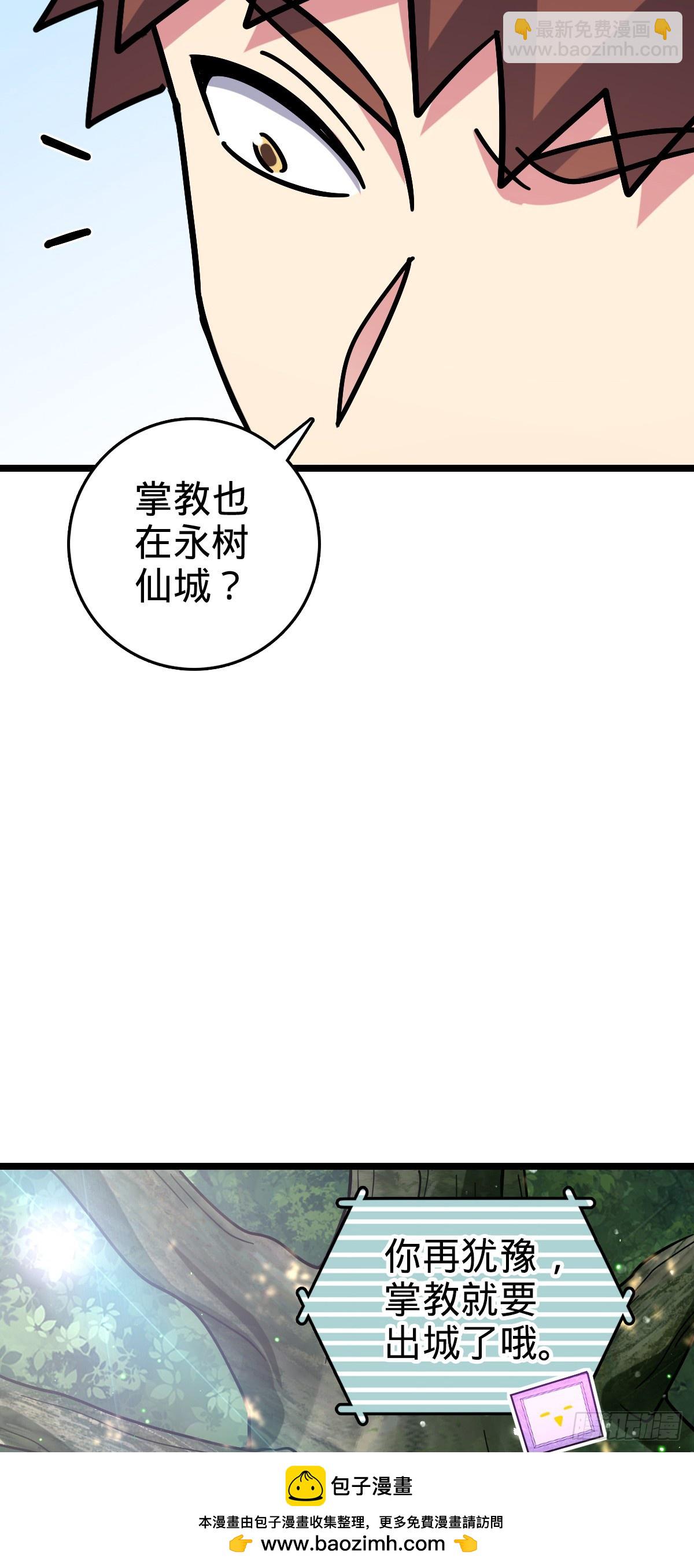 101 幼鸟出阁计划(1/2)-第103话