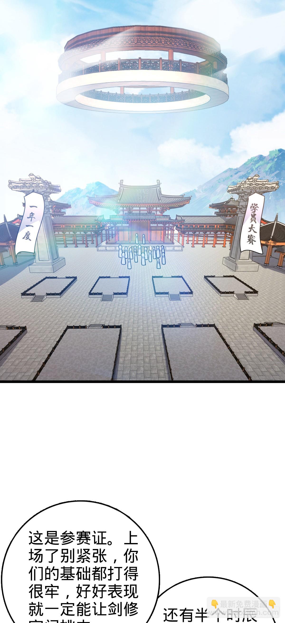 103 天剑仙城城破(1/2)-第105话
