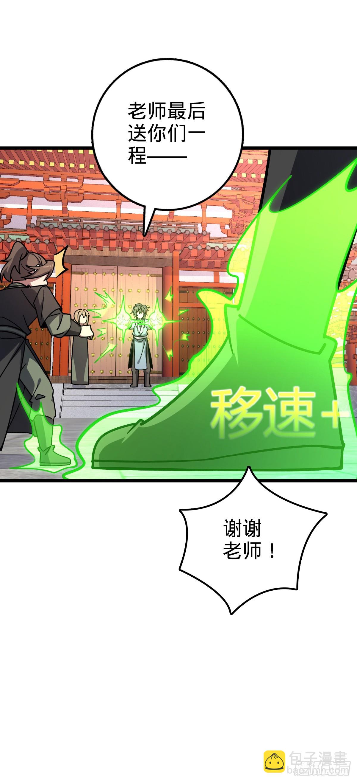 103 天剑仙城城破(1/2)-第105话