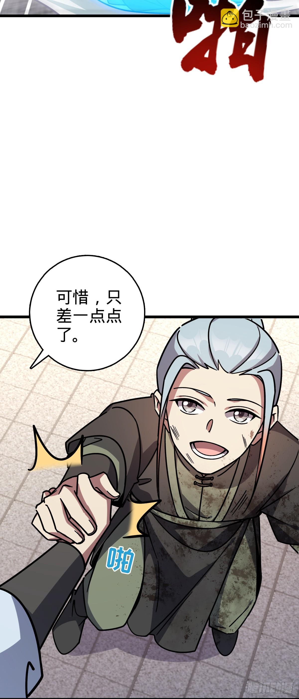 103 天剑仙城城破(1/2)-第105话