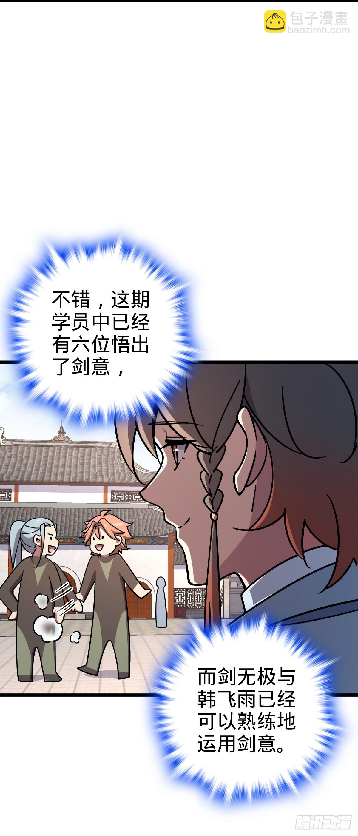 103 天剑仙城城破(1/2)-第105话