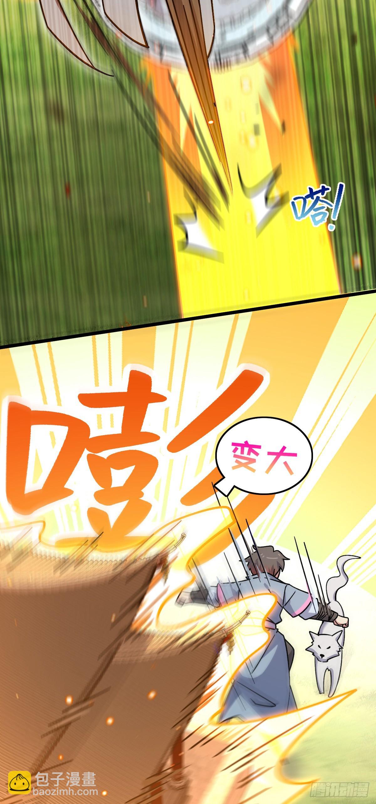 103 天剑仙城城破(1/2)-第105话