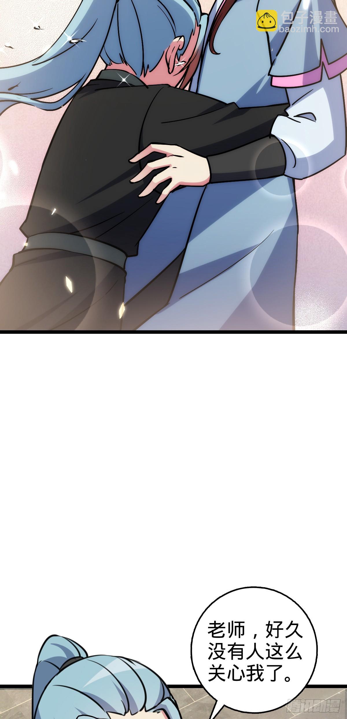 105 叫一声师父(1/2)-第107话