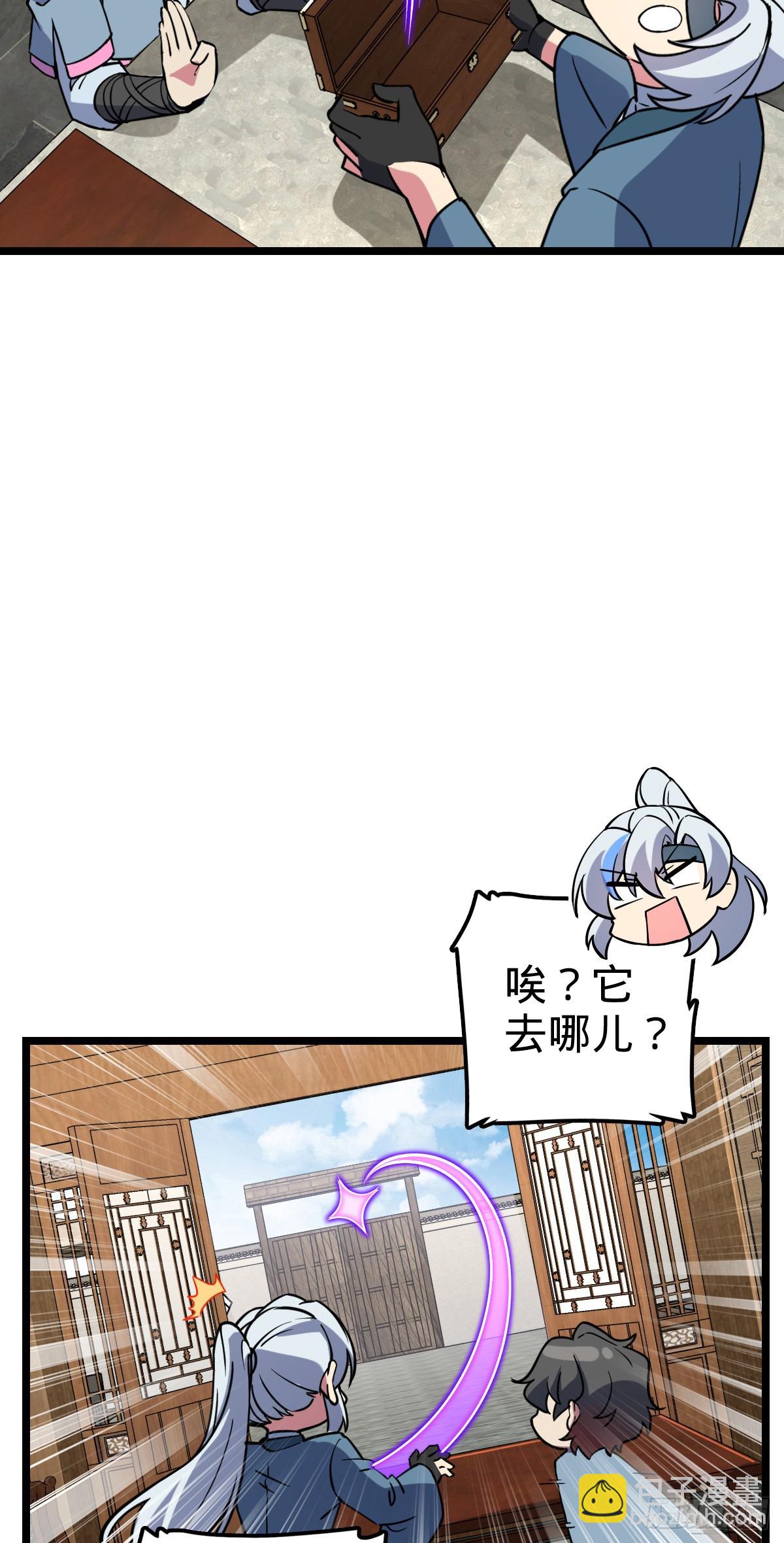 105 叫一声师父(1/2)-第107话