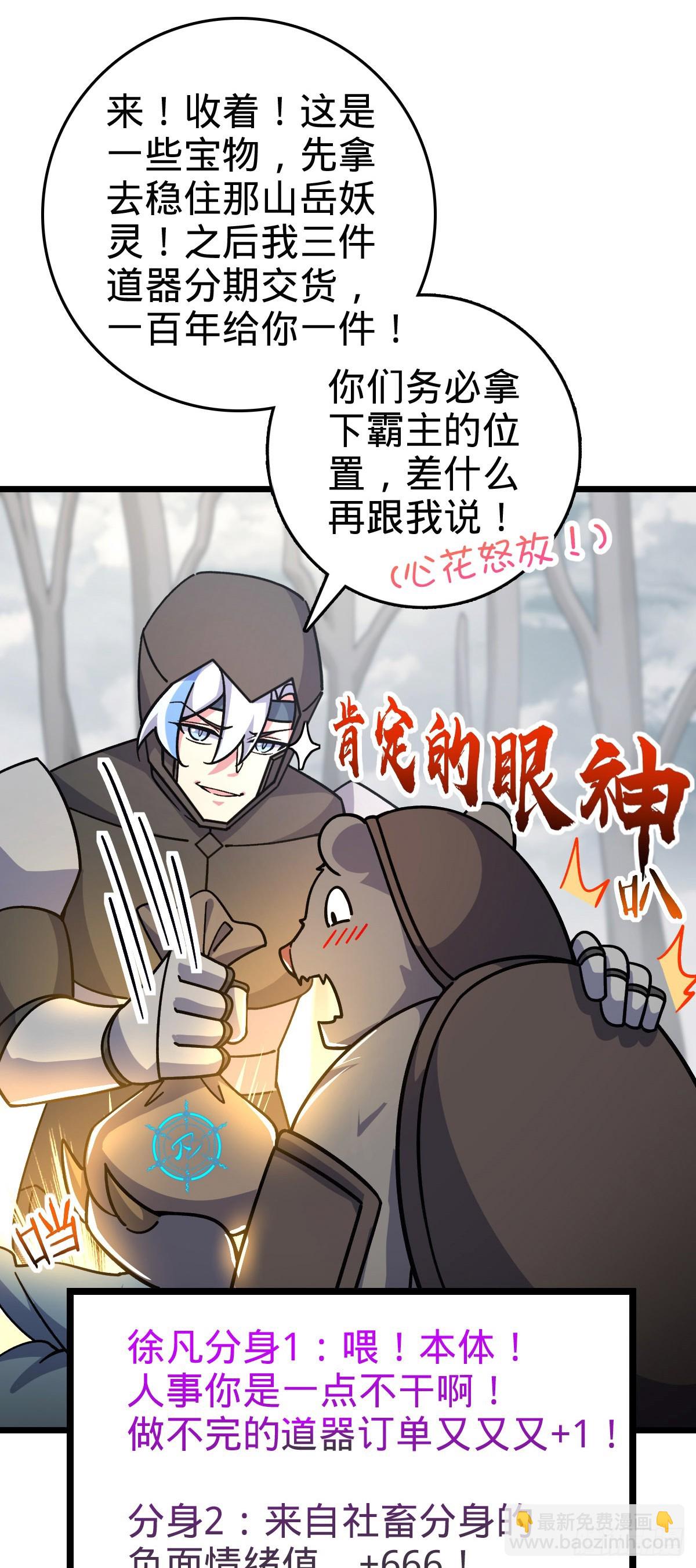 107 解锁星舟战舰(1/2)-第109话