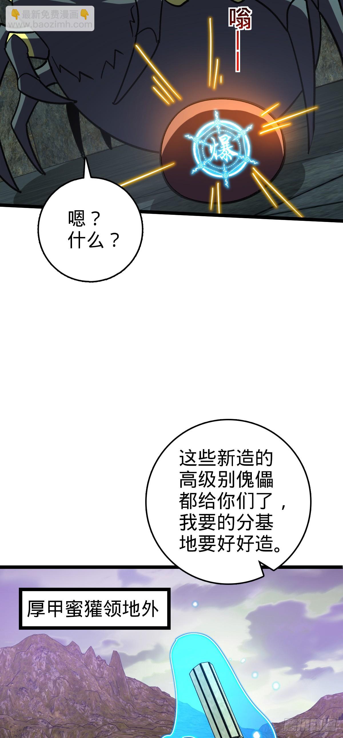 109 打包带走(1/2)-第111话