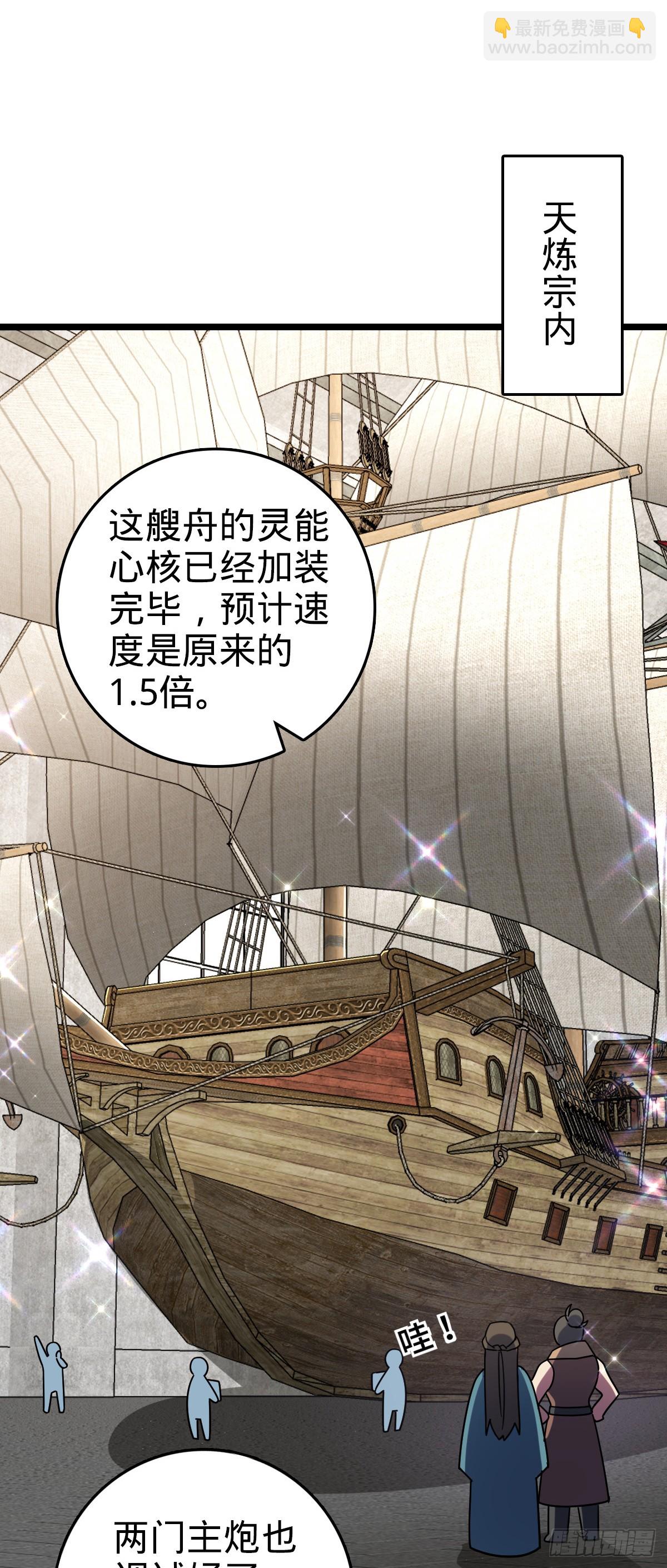 109 打包带走(1/2)-第111话