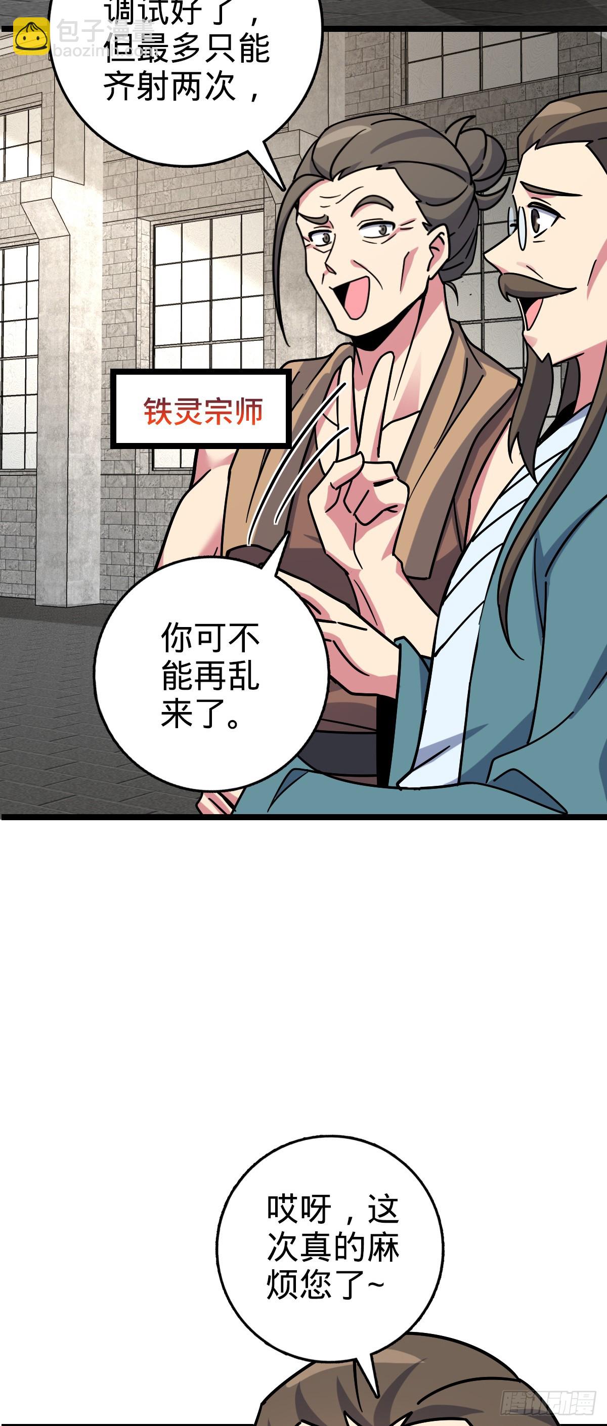 109 打包带走(1/2)-第111话