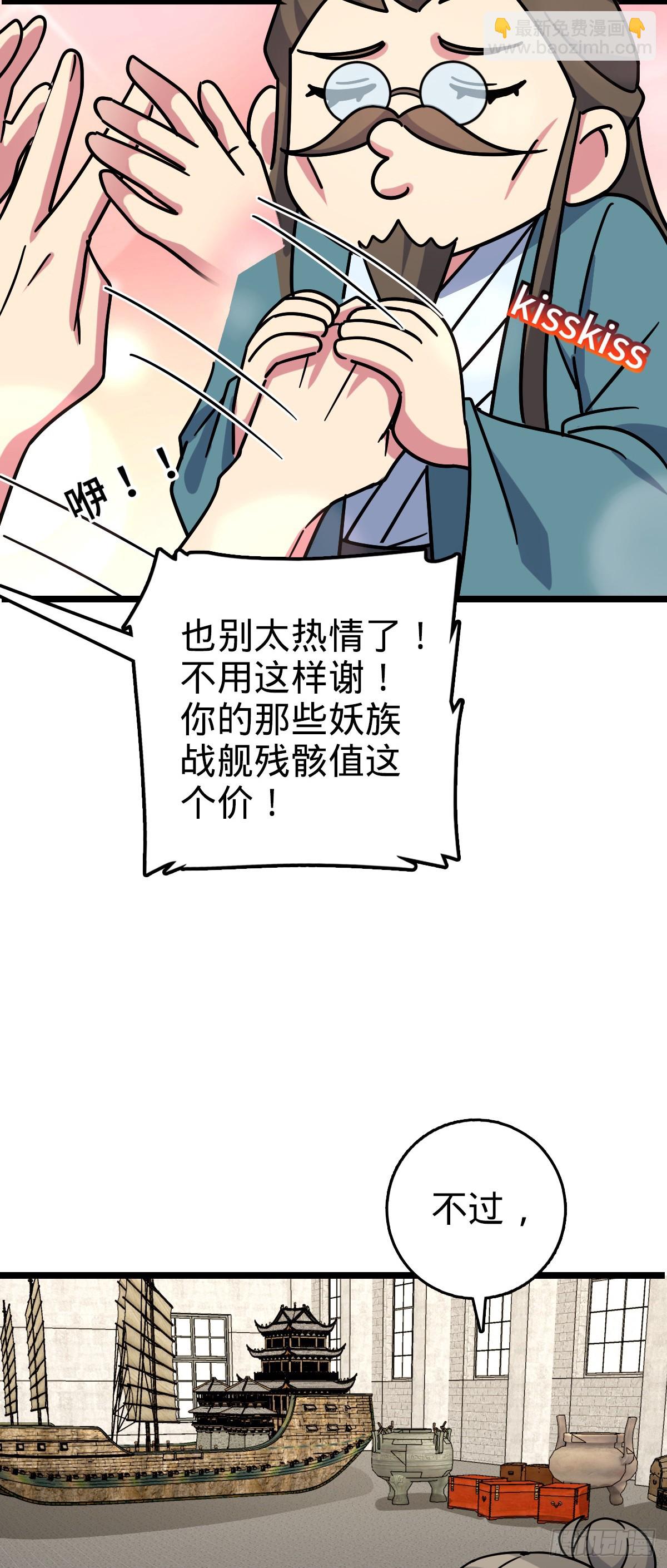 109 打包带走(1/2)-第111话