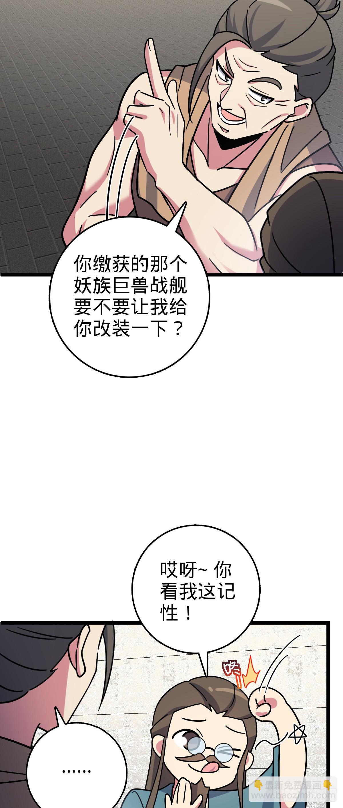 109 打包带走(1/2)-第111话
