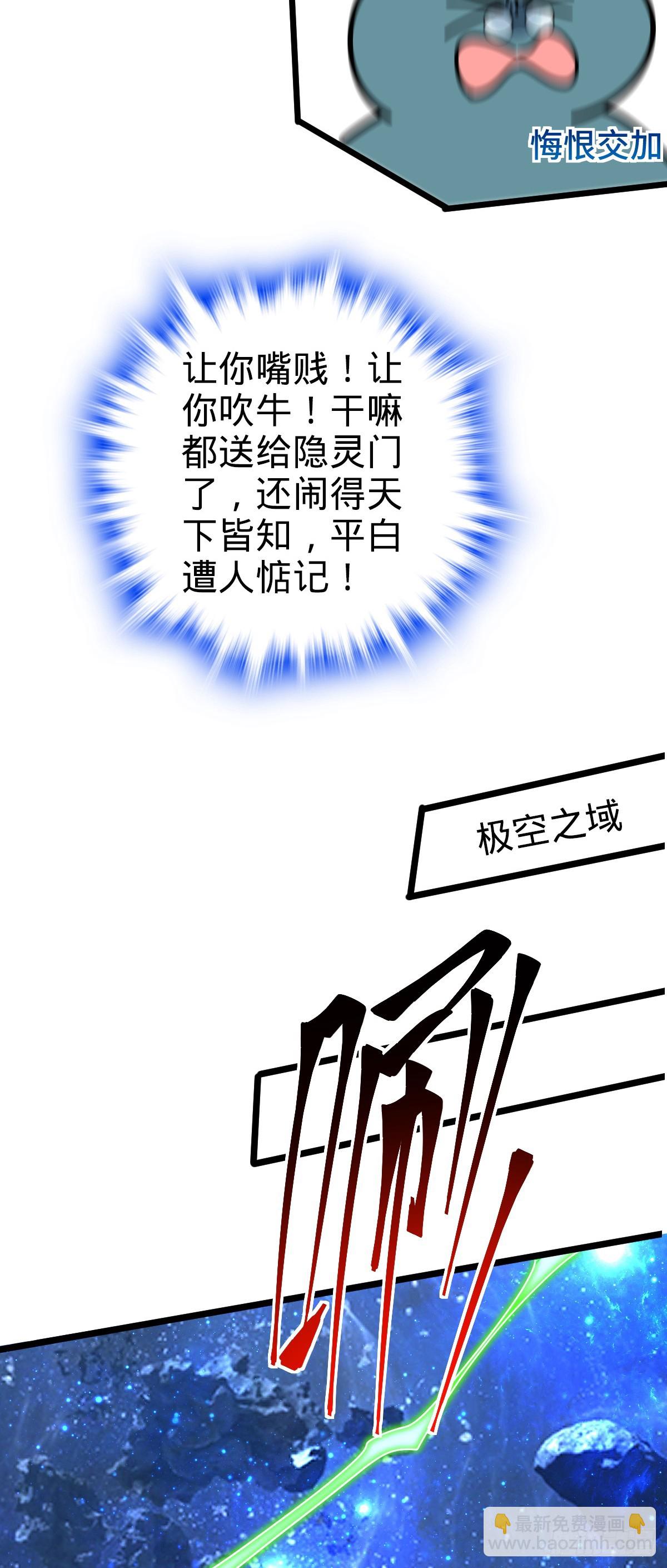 109 打包带走(1/2)-第111话