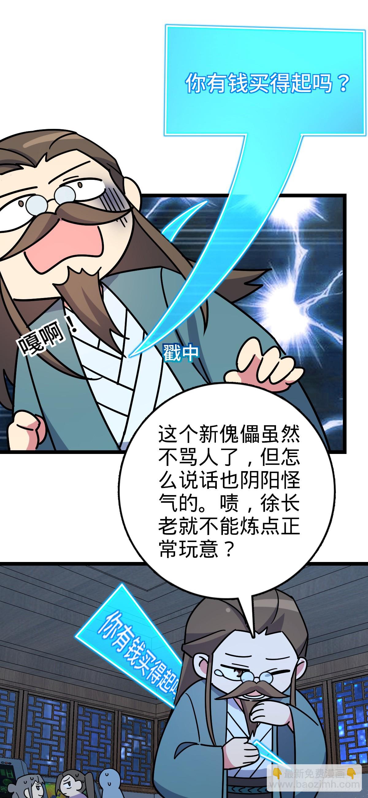 109 打包带走(1/2)-第111话