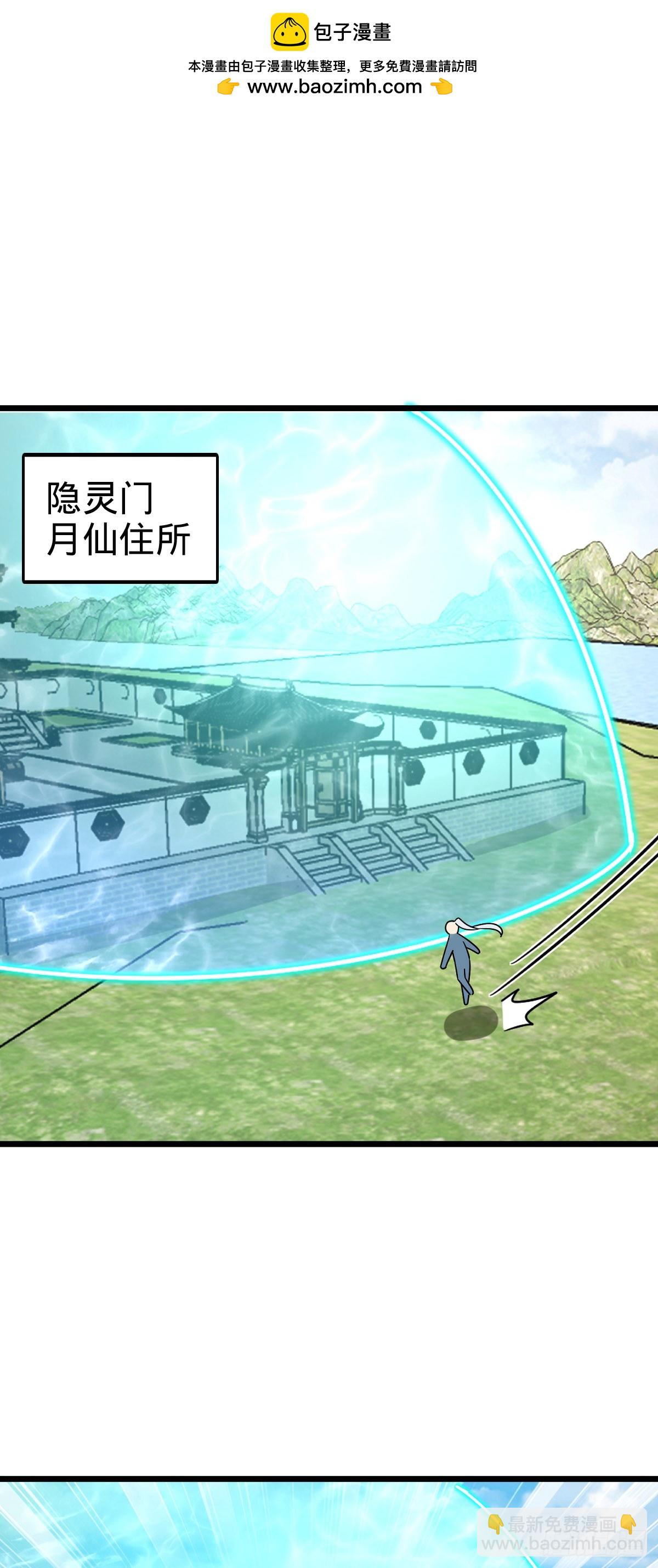 111 聚仙破财(1/2)-第113话