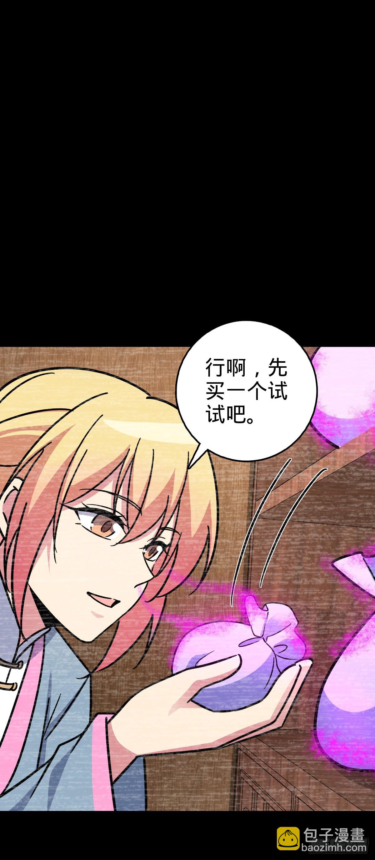 111 聚仙破财(1/2)-第113话